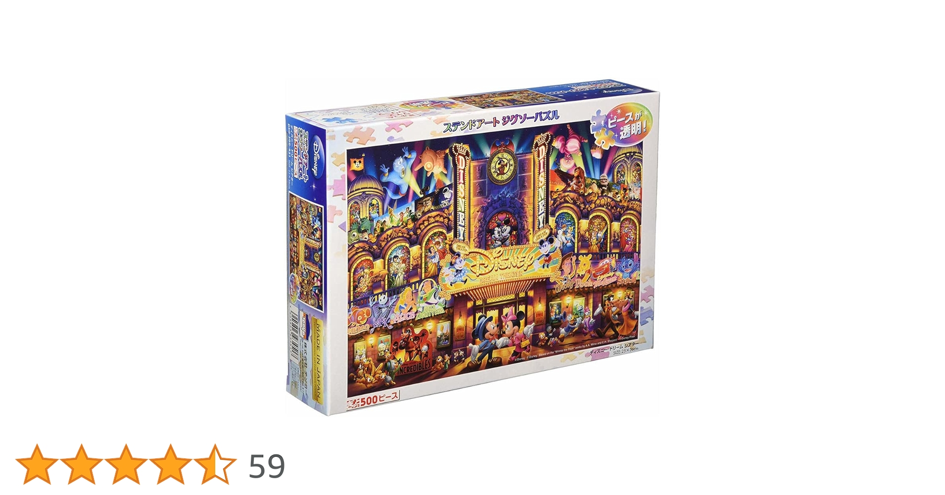 Amazon.co.jp: テンヨー(Tenyo) 【日本製】 500ピース ステンド