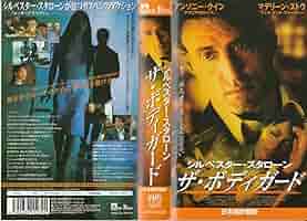 ザ・ボディガード DVD-BOX 楽天ブックス: ザ・ボディガード DVD-BOX デジタルリマスター版