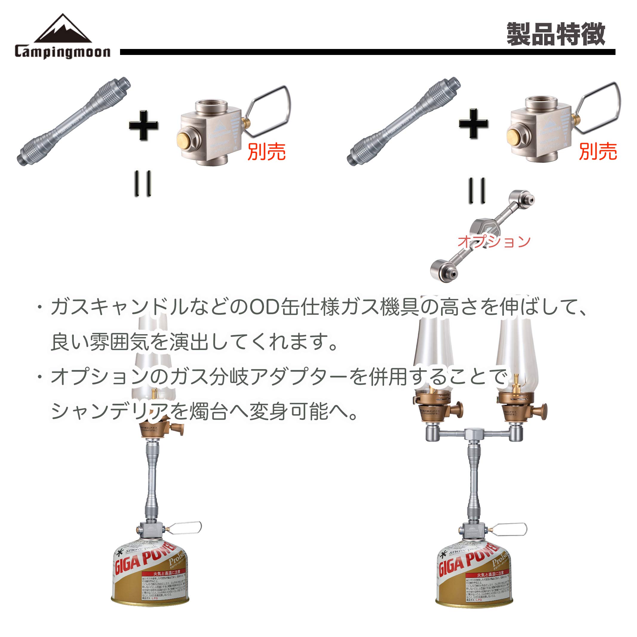 CAPTAIN STAGガスランタン、キャンピングムーン延長ポール Amazon.co.jp: キャンピングムーン（CAMPING MOON） ガス