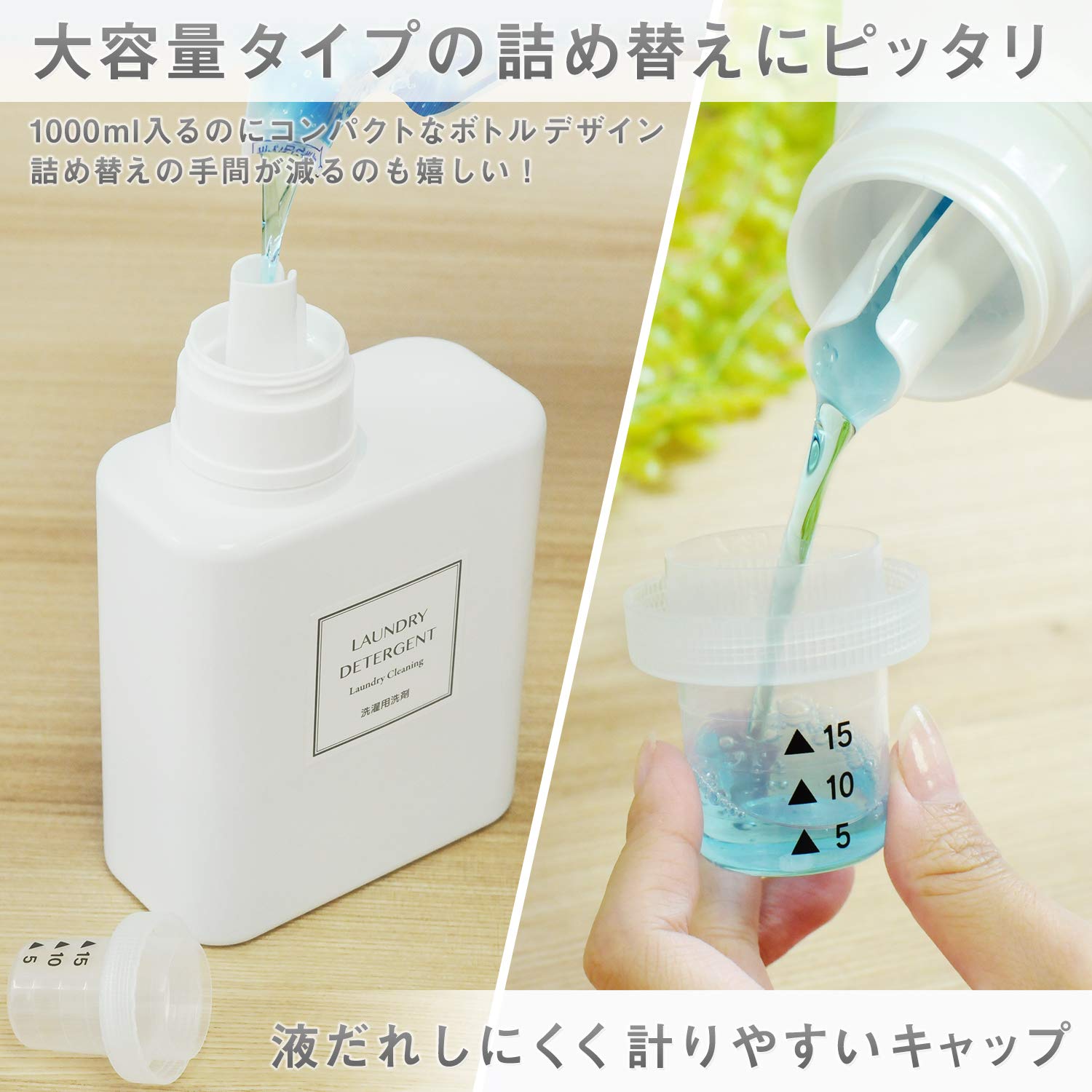 Amazon｜レック 詰め替え 洗剤ボトル 1000ml ( 液体洗剤用