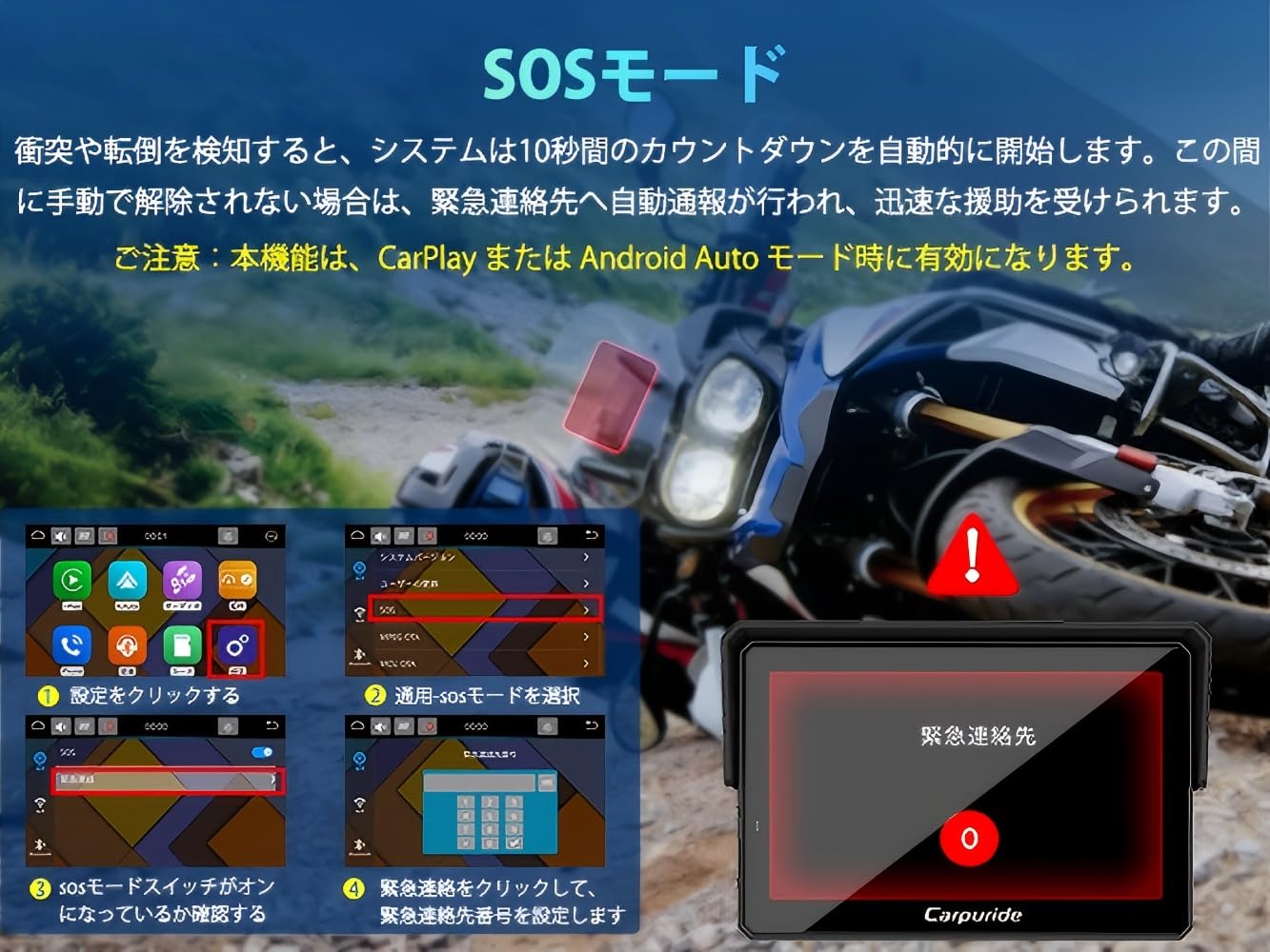 Amazon.co.jp: Carpuride バイク用スマートライドモニター ワイヤレス