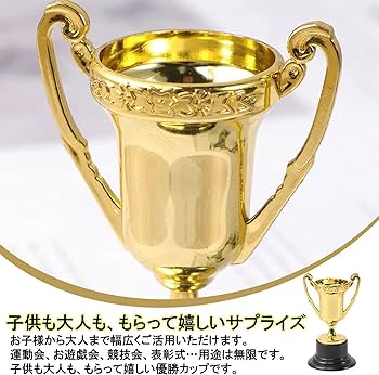 Amazon | NOELAMOUR 優勝カップ トロフィー ミニ 10個セット ゴルフ