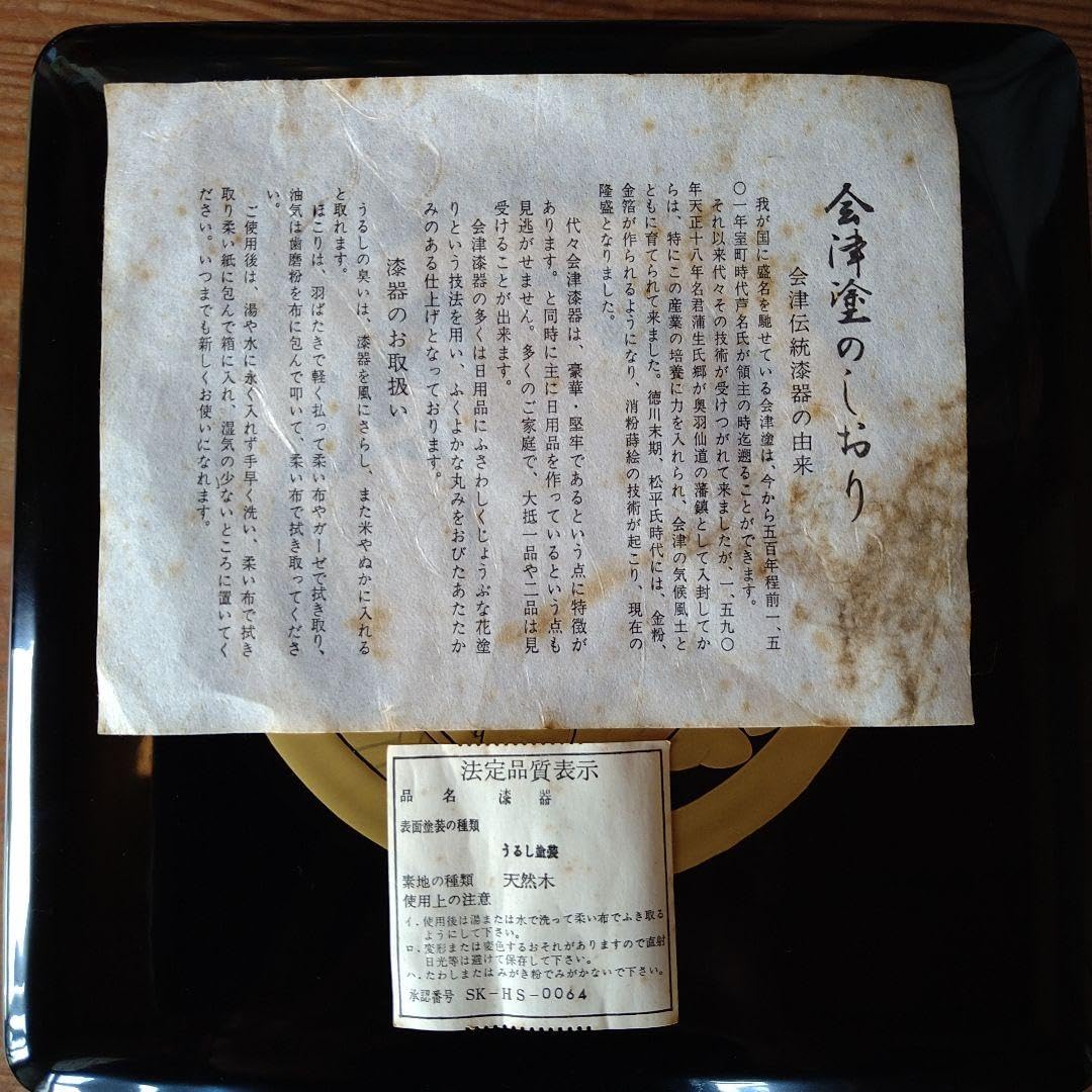 Amazon.co.jp: 三越特注 揚羽の紋 3段重箱 : ホーム＆キッチン