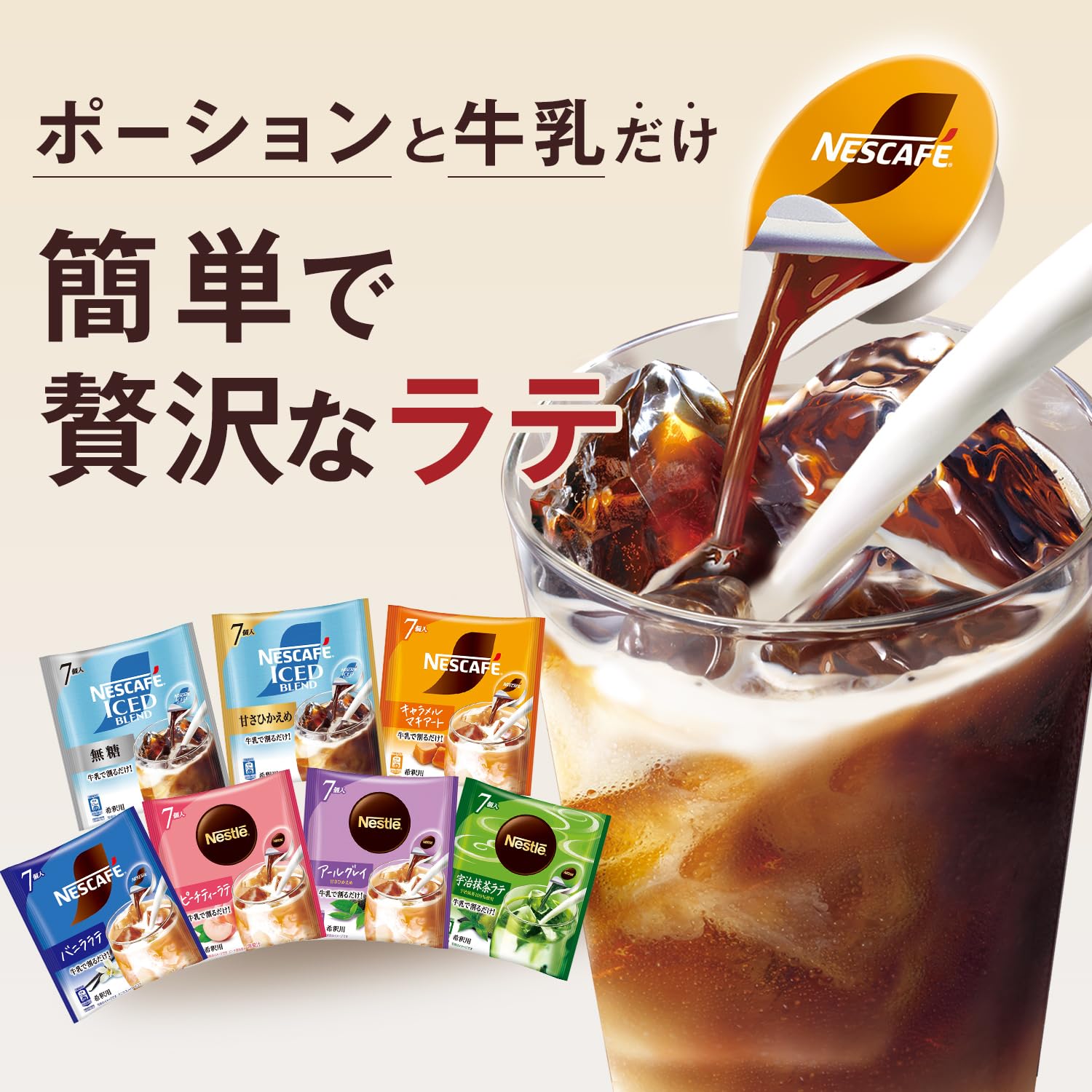 Amazon.co.jp: ネスカフェアイスブレンドポーション無糖 7個 | アイス