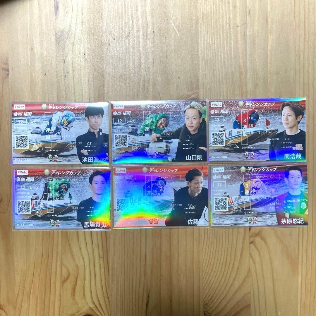 限定品福岡 SGチャレンジCP 記念舟券 優勝戦メンバー 限定デザイン 6枚