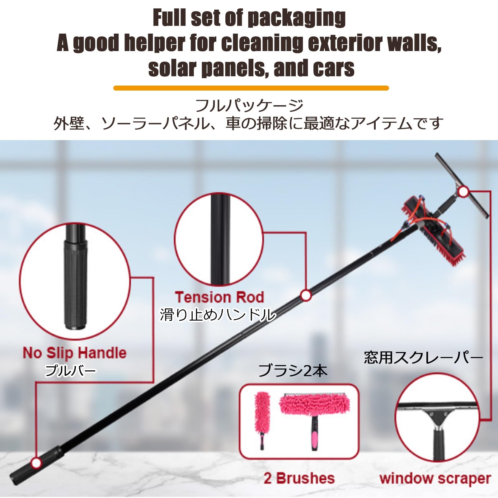 Kit de Cepillo de Limpieza de Ventanas de Gran Alcance - Palo de Aluminio Extensible para Paneles solares y Ventanas - Limpiador con Suministro de Agua (55 cm/21,7 Pulgadas / 4 m/1