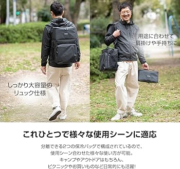 Amazon | KURONOS 保冷 保温バッグ 27L 2段 分離 保冷リュック