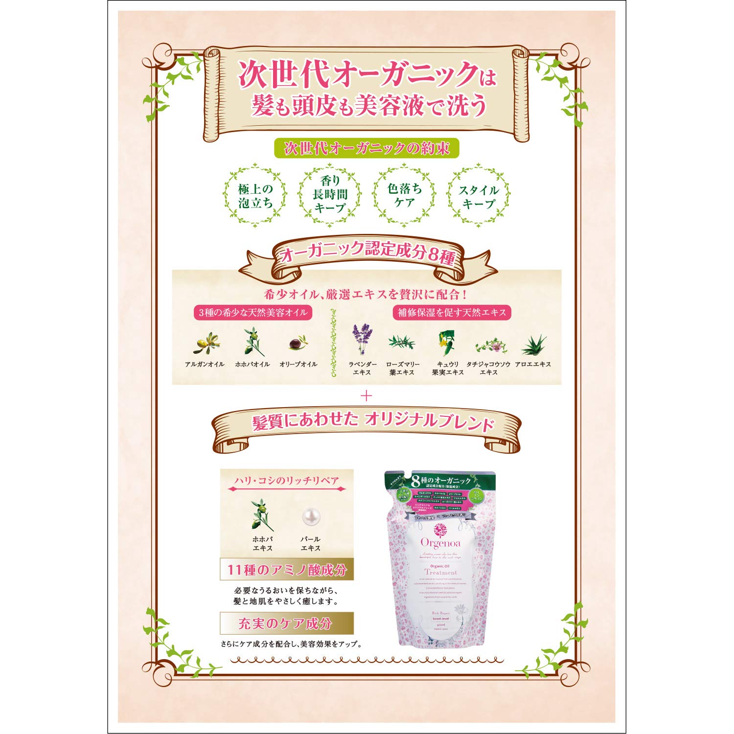 Amazon | オルジェノア リッチリペアトリートメント 詰替え 400ml