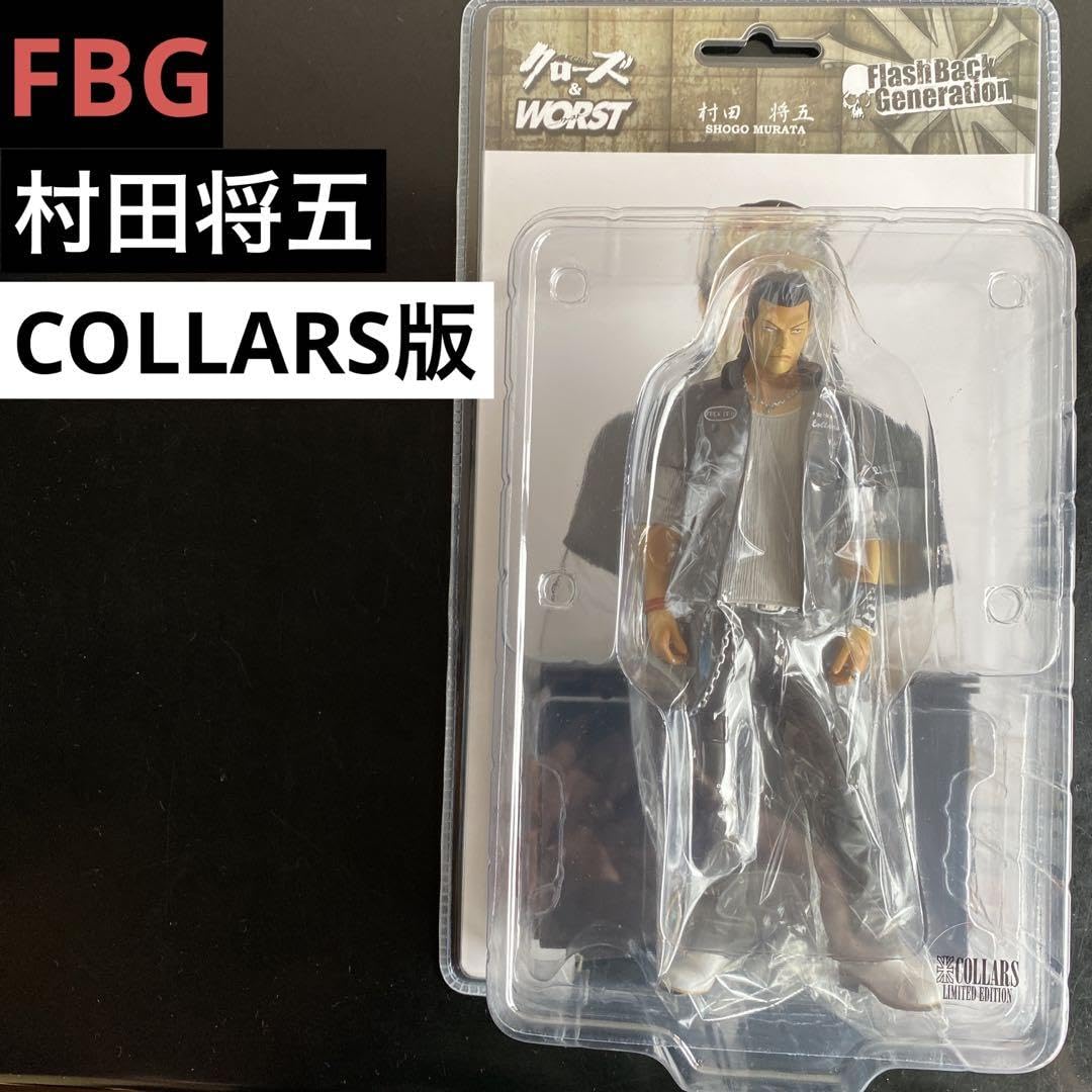 Amazon.co.jp: クローズ WORST FBG 村田将五 COLLARS版 武装戦線 DIVE 