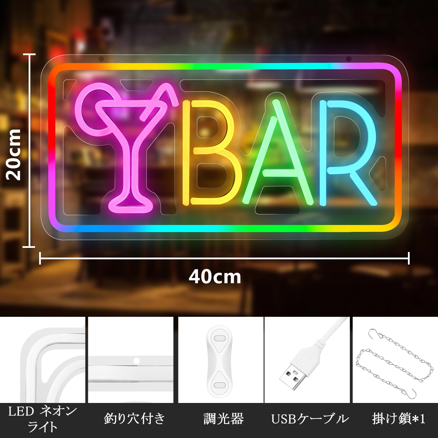 ネオンサイン リップ LEDライト 赤 おしゃれ インテリア バー風 Amazon | BAR RGB ネオンサイン バー LED ネオンライト 10種類 4モード