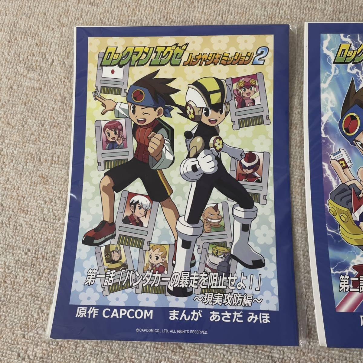 Amazon.co.jp: ロックマンエグゼ ハナヤシキミッション2 描き下ろし