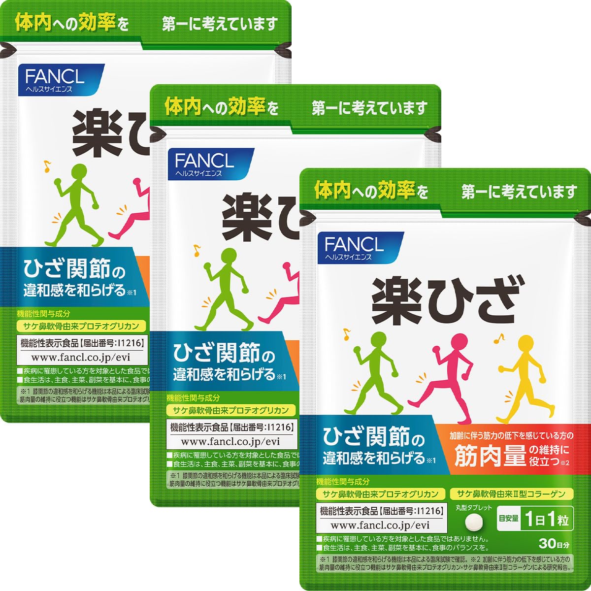 ファンケル (FANCL) 楽ひざ 90日分 [機能性表示食品] ご案内手紙つき…