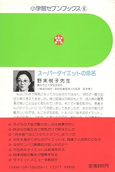 【中古】 鈴木その子のシンプル・ダイエット/三笠書房/鈴木その子 中古】 鈴木その子のシンプル・ダイエット/三笠書房/鈴木その子