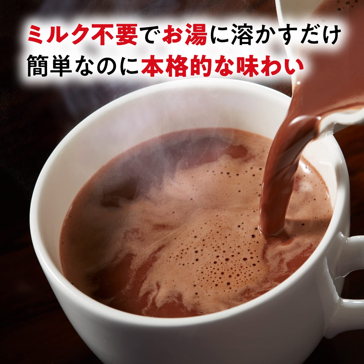 Amazon.co.jp: 片岡物産 バンホーテンリッチテイストココア500g