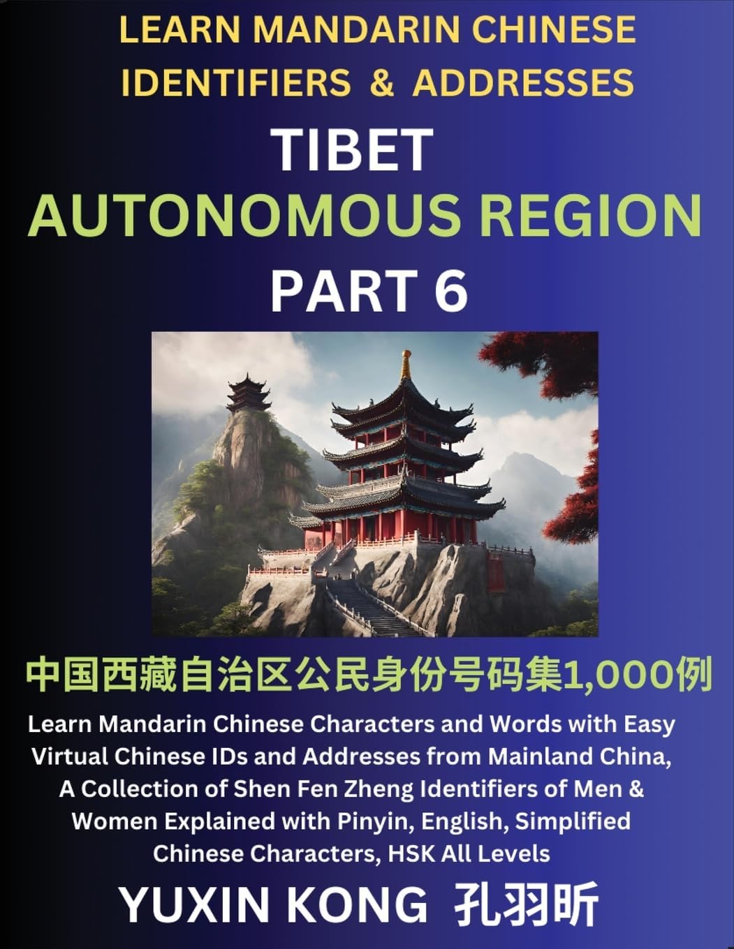 Tibet Autonomous Region of China (Part 6): Learn Mandarin Chinese Characters and Words with Easy Virtual Chinese IDs and Addresses from Mainland ... of Different Chinese Ethnic Groups Explained