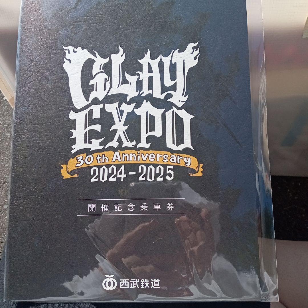 Amazon.co.jp: GLAY 西武鉄道 : おもちゃ