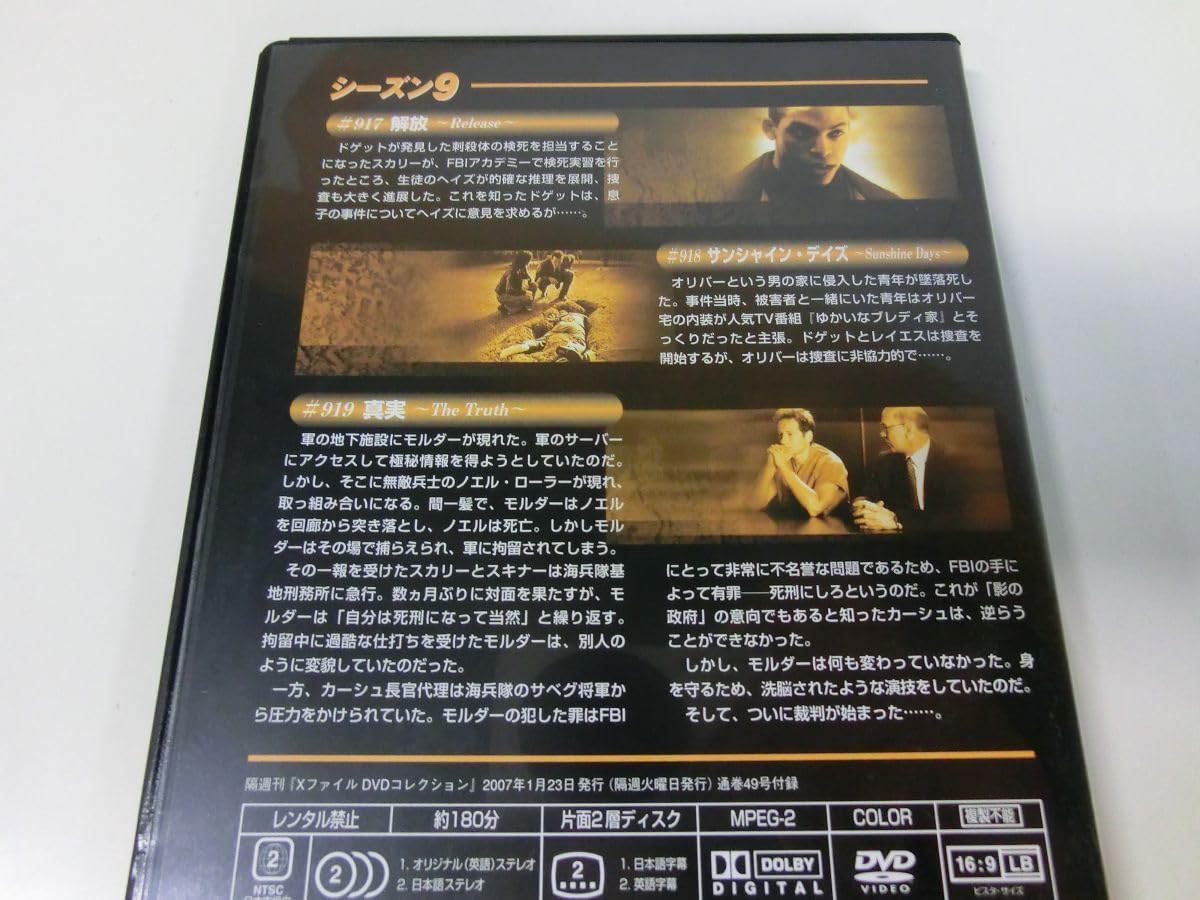 Amazon.co.jp: X-FILES Xファイル DVDコレクション 全49巻セット 