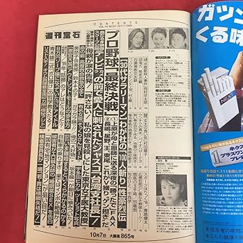 日本人事録　1999年版 71oAXEHUZ6L._UF350,350_QL80_.jpg