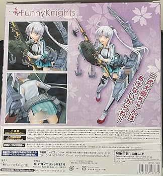 Amazon.co.jp: 秋津洲 抽選プレゼント ローソン限定仕様 艦これ 1/7