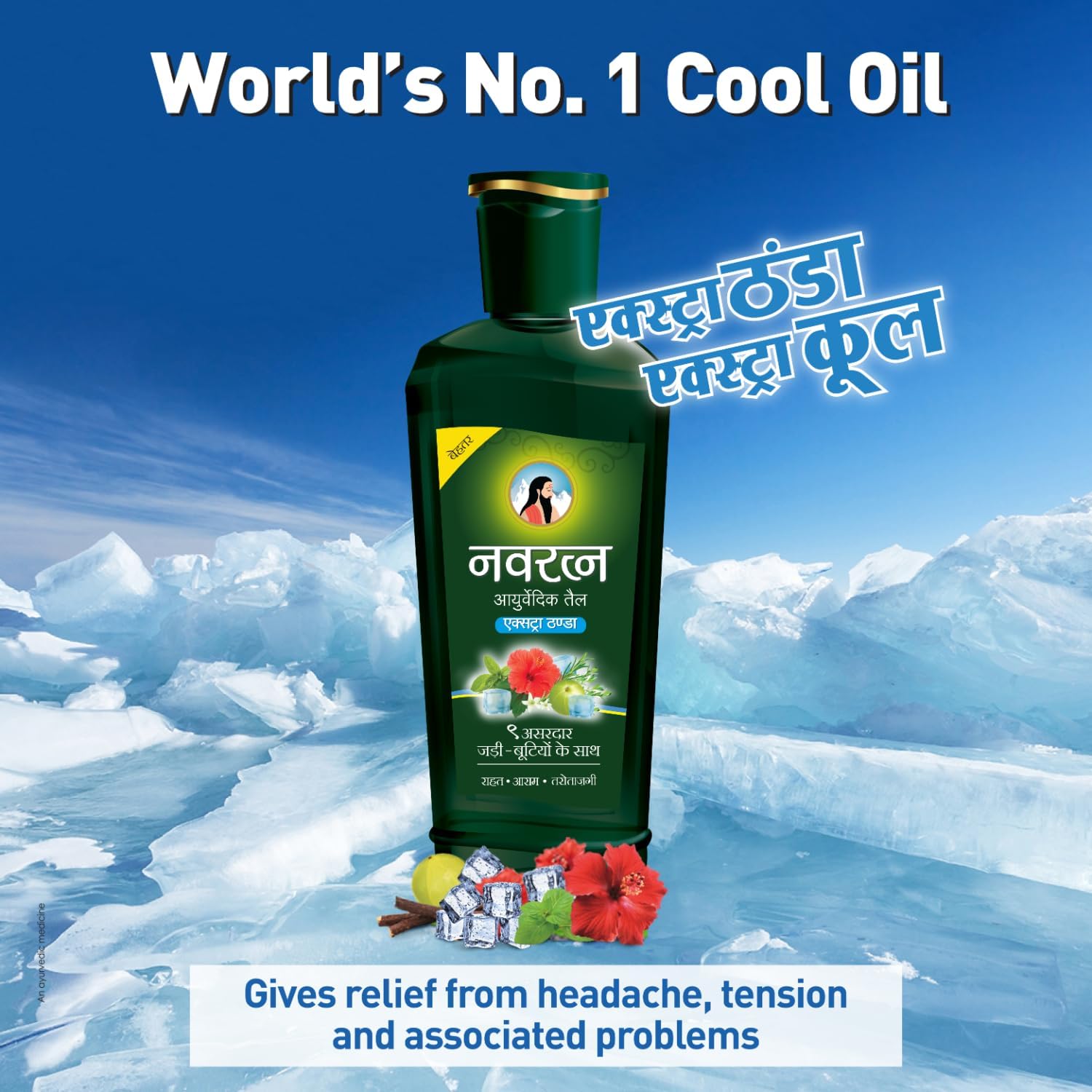 Navratna Extra Thanda Cool Oil | Unique Combination of 9 Ayurvedic Herbs | Relaxing & Rejuvenating Cooling Effect | 300ml - Image 3