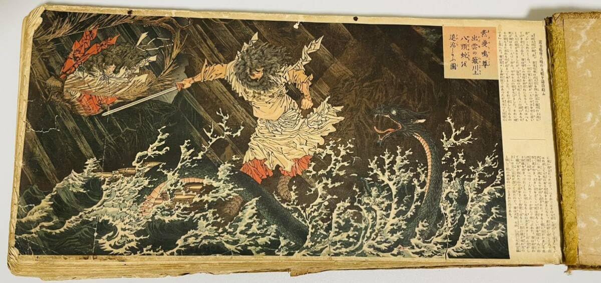Amazon.co.jp: 国史画帖 大和櫻 国史の名場面62画 昭和十年発行 竹内