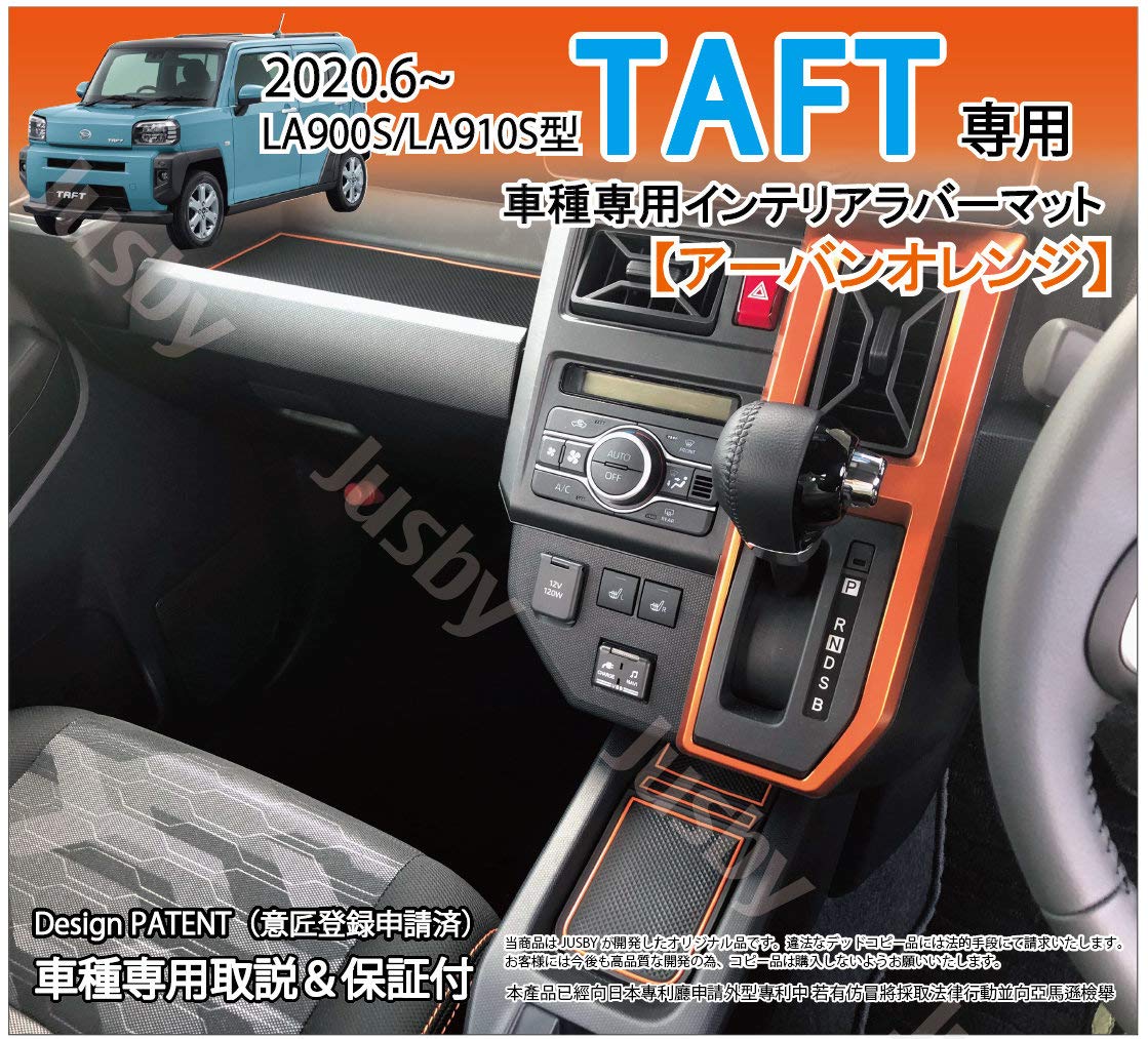 Amazon | ダイハツ タフト TAFT (LA900S / LA910S型) 専用 インテリア