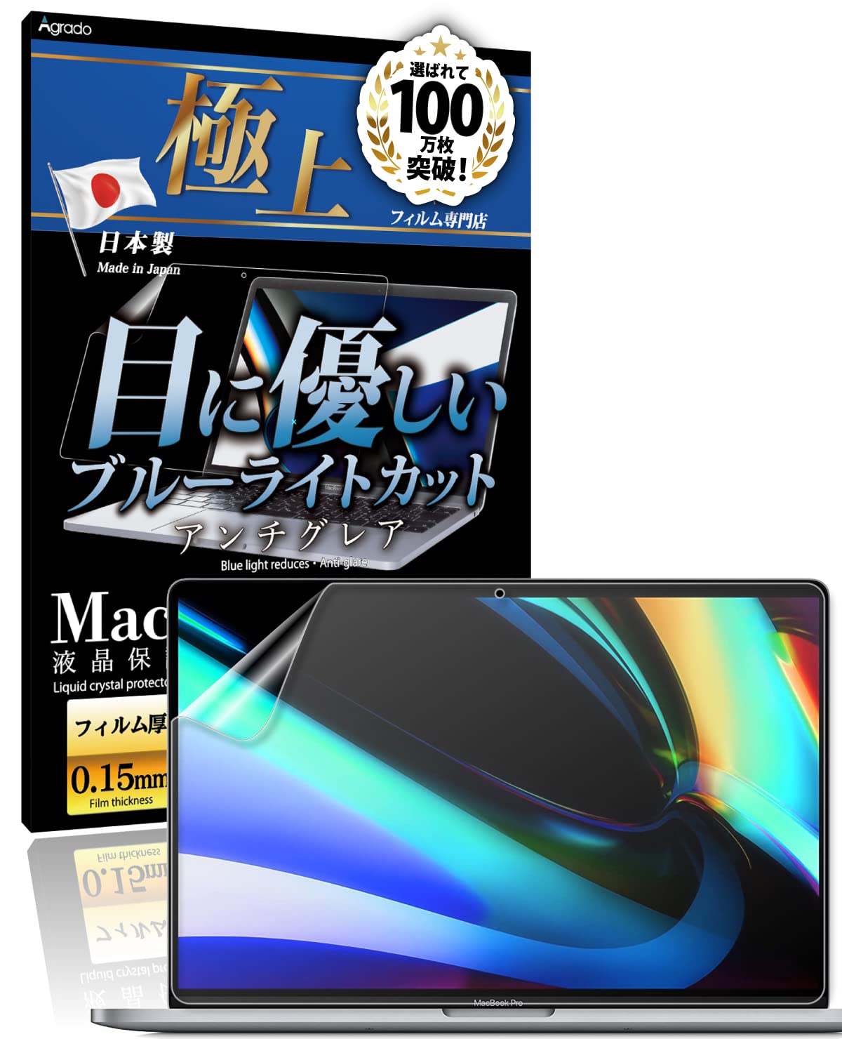 【微キズ】MacBookPro2019【充電器付・保護フィルム済16GB|1TB Amazon.co.jp: Agrado 保護フィルム Macbook Pro 16インチ (2019) 用