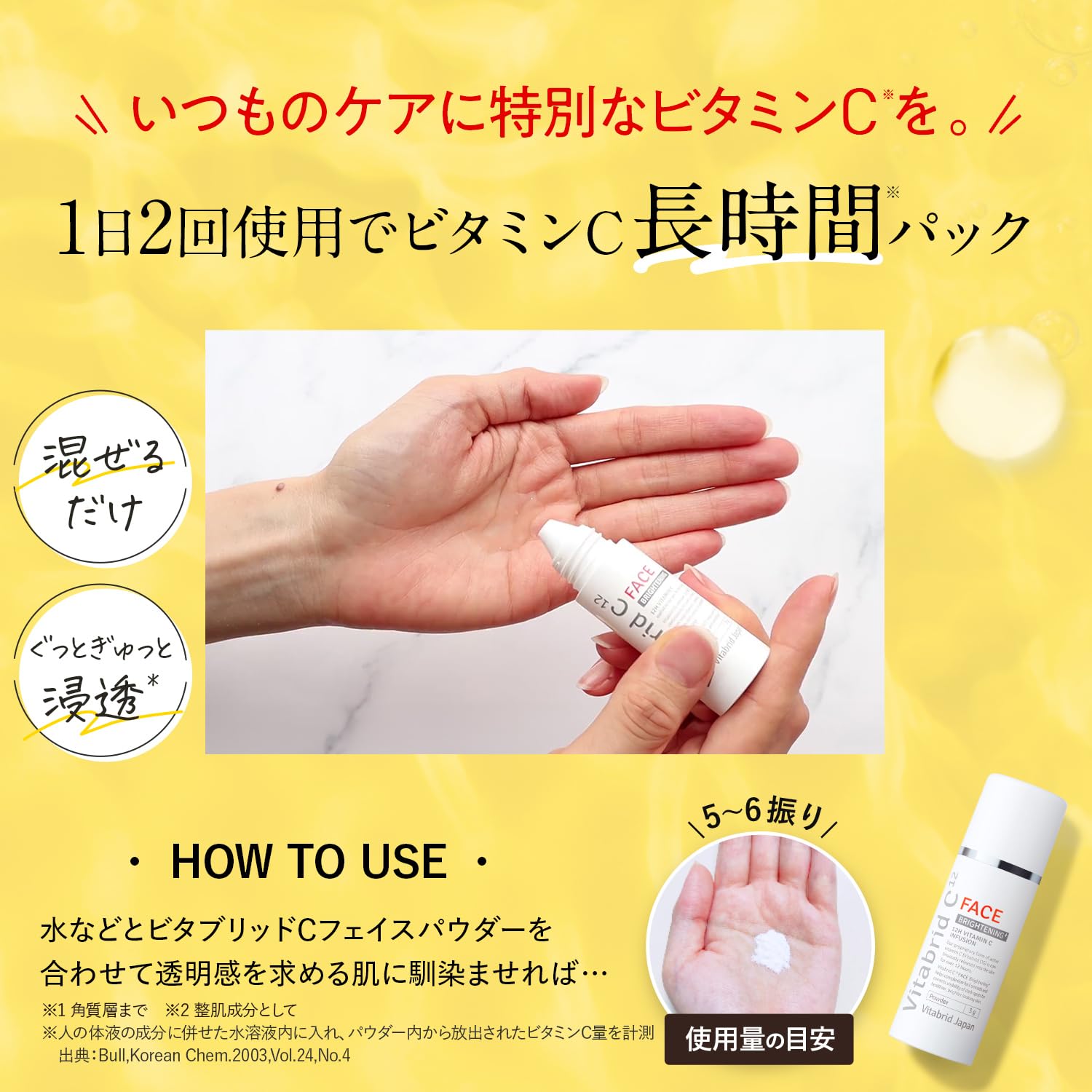 ビタブリッド 6本セット 【公式通販】