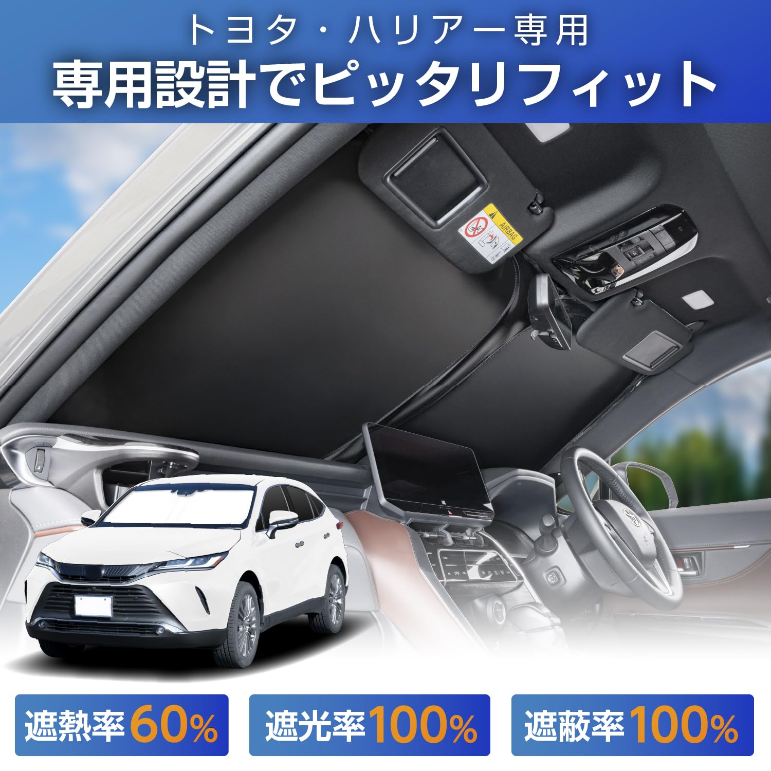 Amazon | セイワ(SEIWA) 高遮熱 サンシェード 車種専用 トヨタ