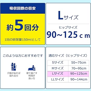 アテント Lサイズ 背漏れ横漏れテープ式26枚入り×4パックセット Amazon | アテント テープ式 Lサイズ 消臭効果付き 背モレ・横