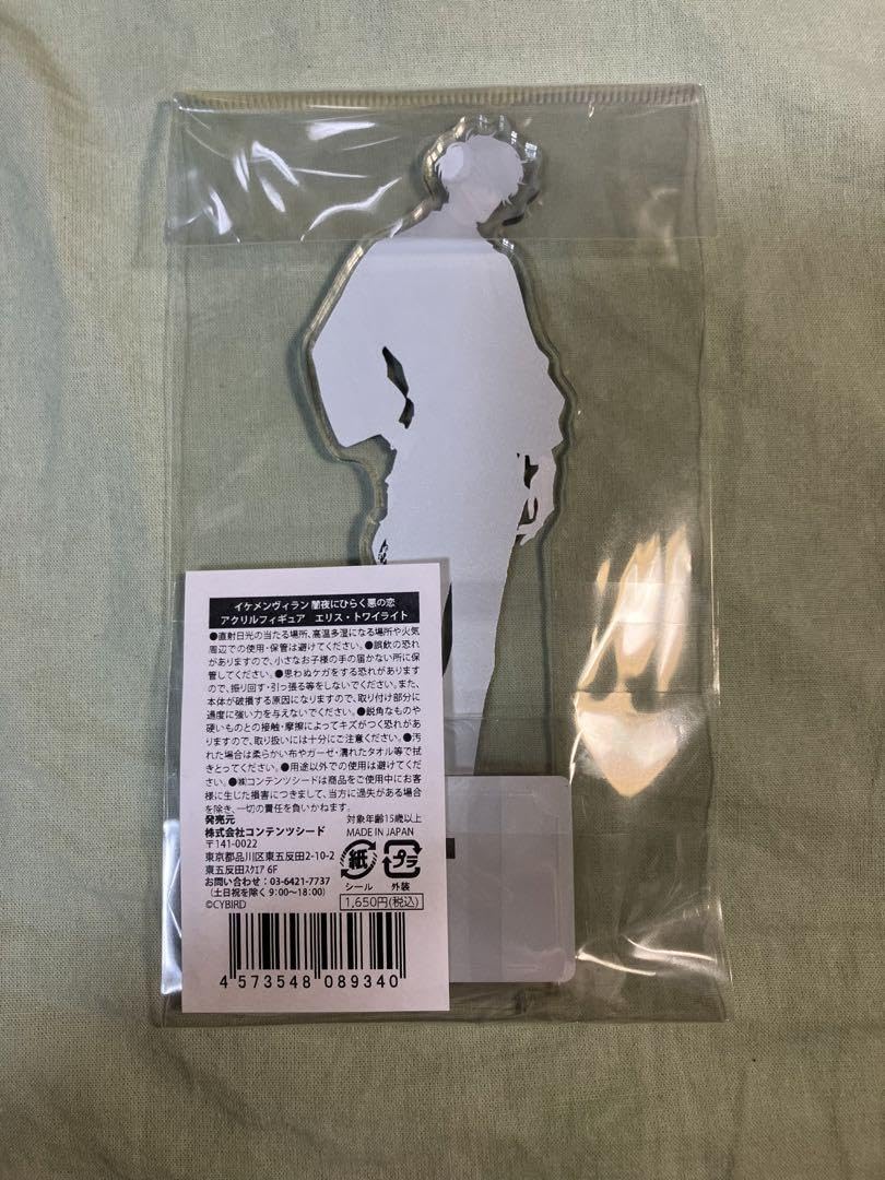 Amazon.co.jp: イケメンヴィラン エリス 二点セット : おもちゃ