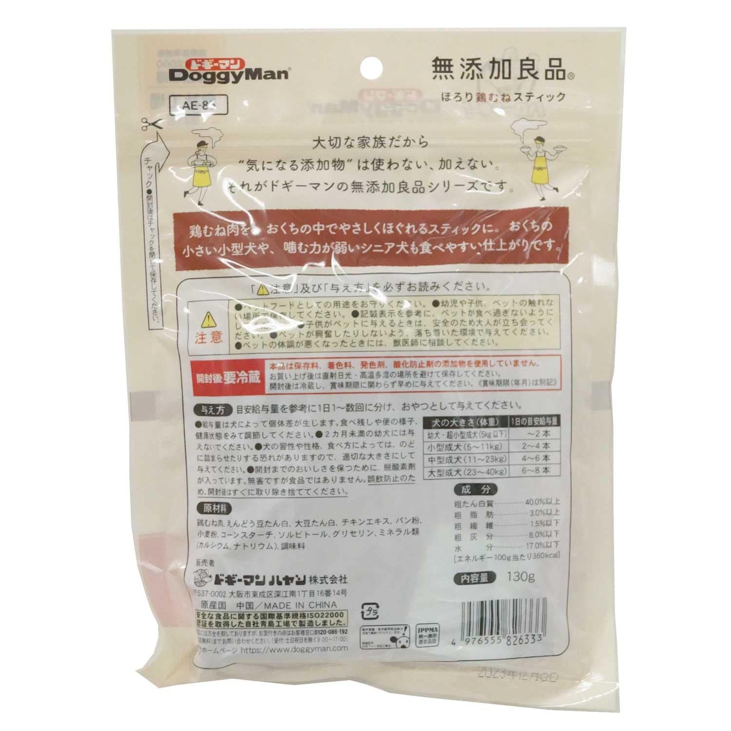 Amazon | ドギーマン 無添加良品 ほろり鶏むねスティック 130g×3袋