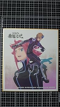 Amazon.co.jp: コードギアス 奪還のロゼ 第2幕 週替わり入場者