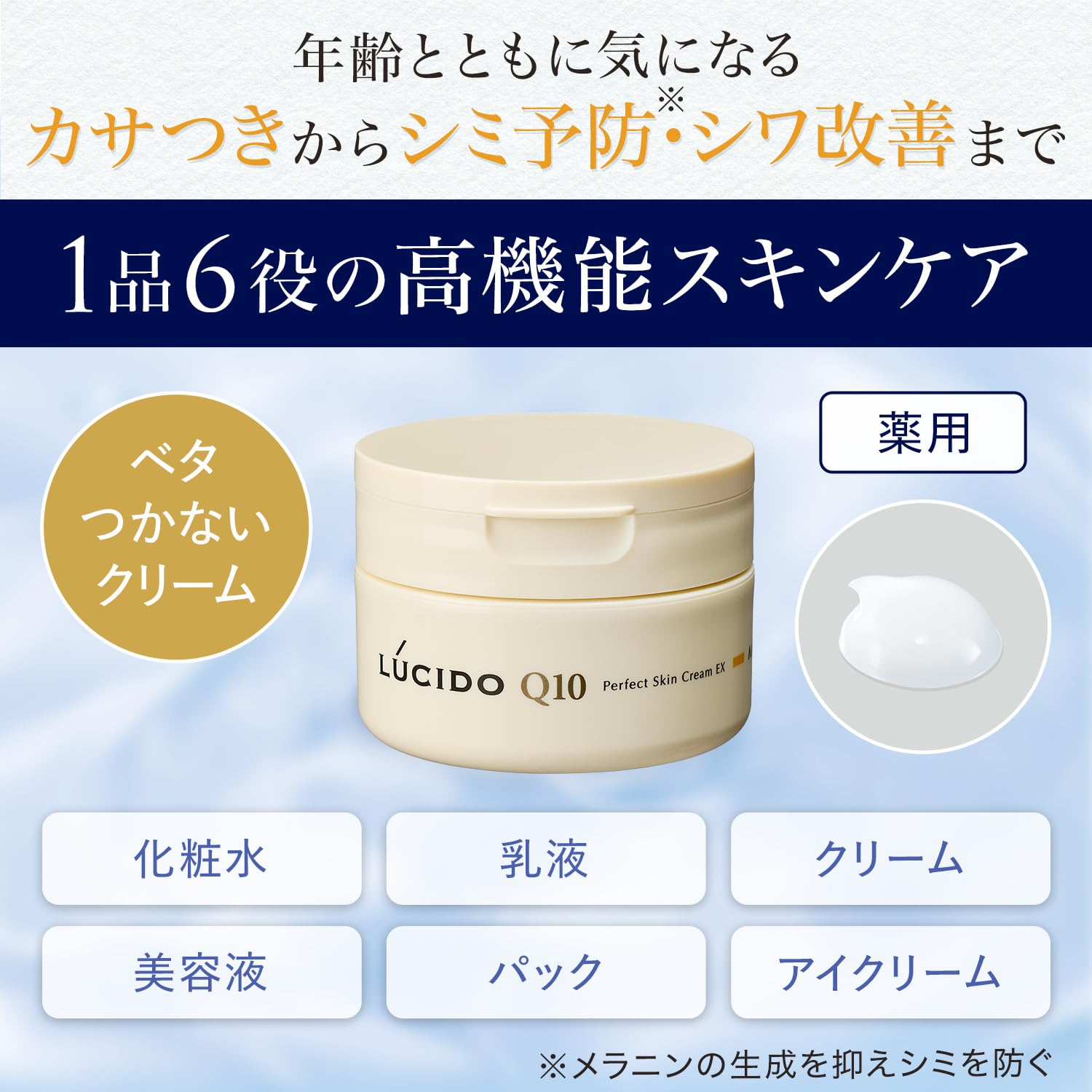 Amazon.co.jp: Lucido [Quasi-Drug] Medicinal Perfect Skin Cream EX