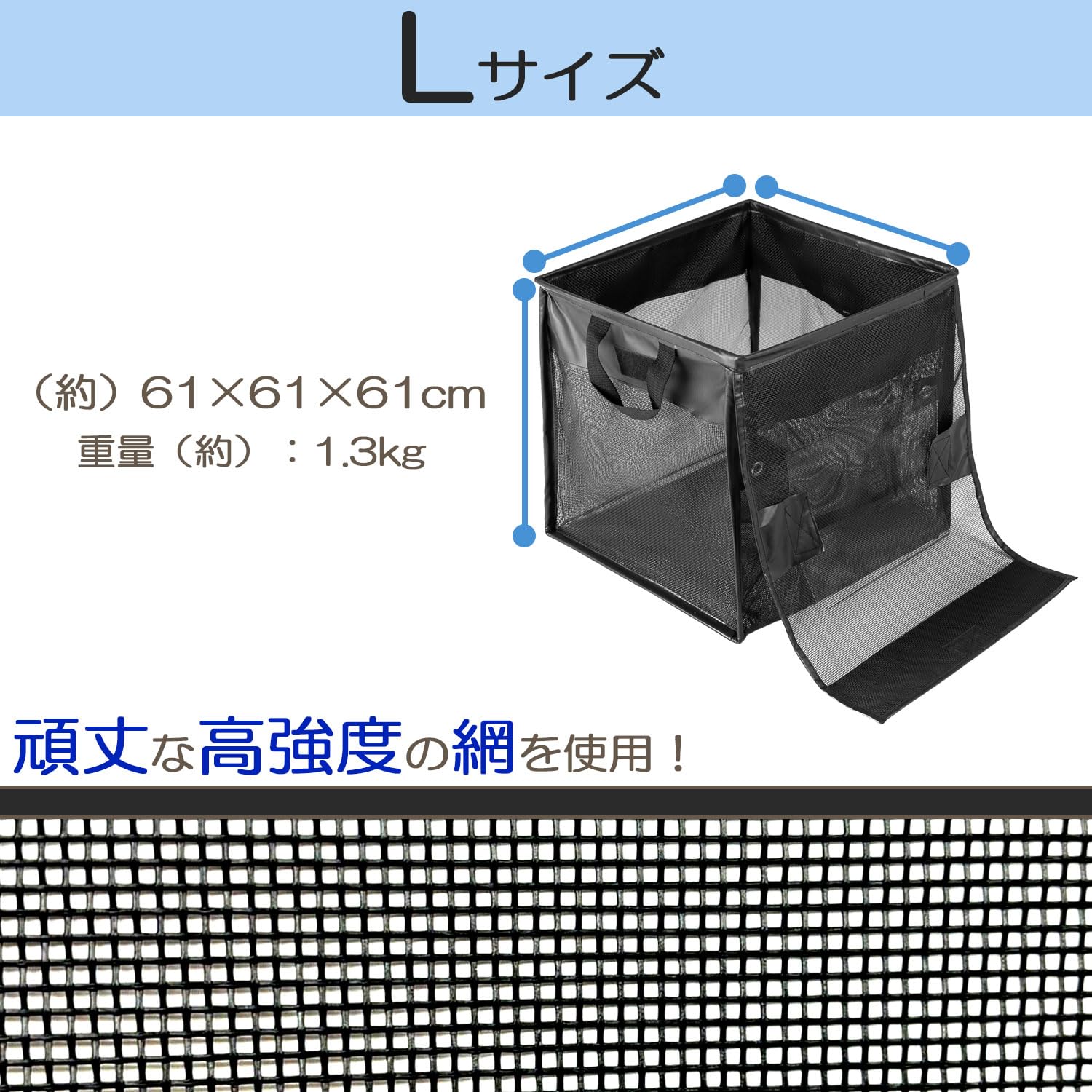 大容量216Lカラス対策ゴミネットボックス折りたたみ式・高密度ネット 大容量216Lカラス対策ゴミネットボックス折りたたみ式・高密度ネット