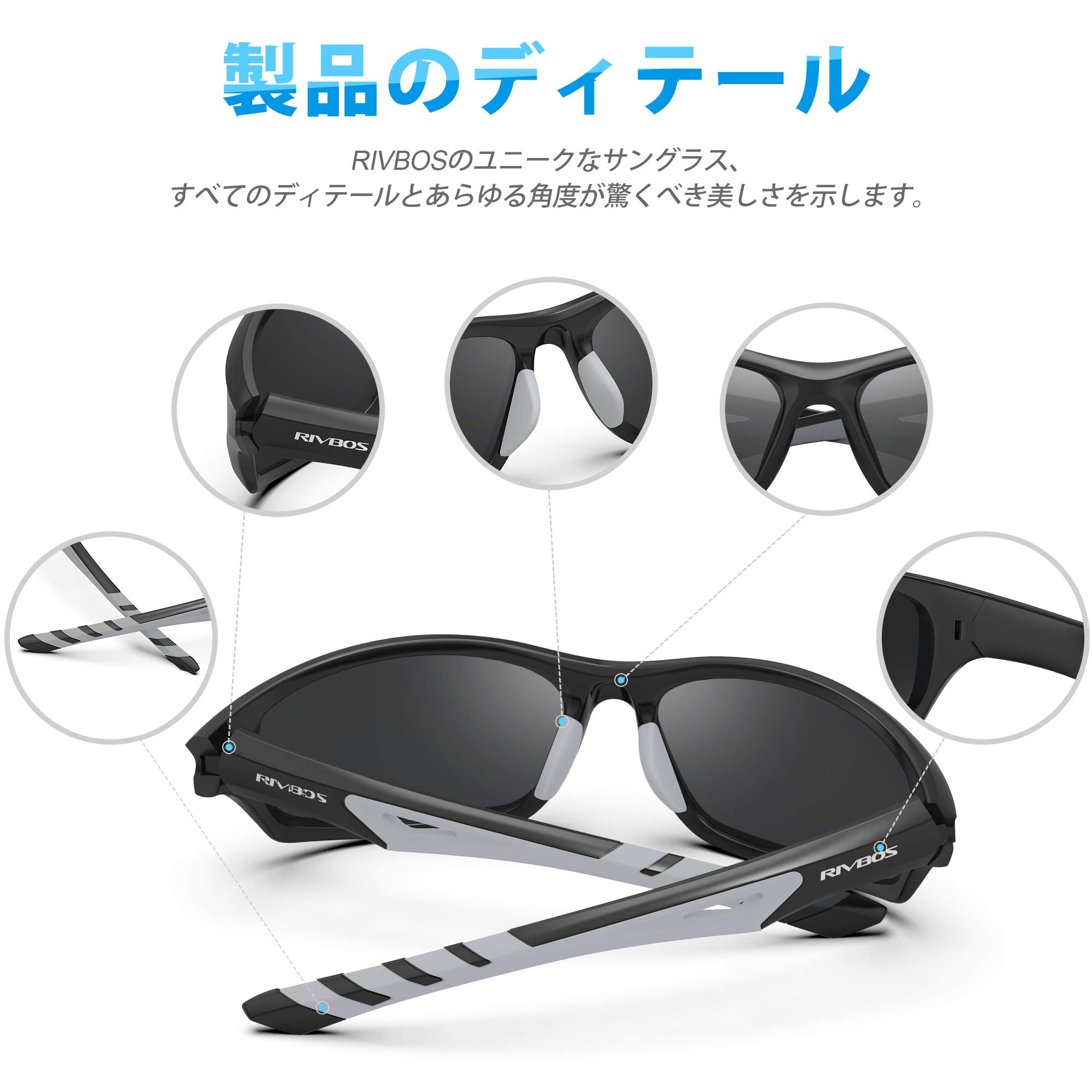 Amazon | RIVBOSスポーツサングラス 偏光サングラス UV400