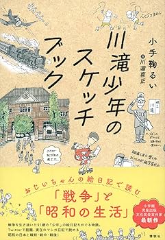 わたくしの中学生時代に描いた落書き「少年時代」 918KEftjHoL._UF350