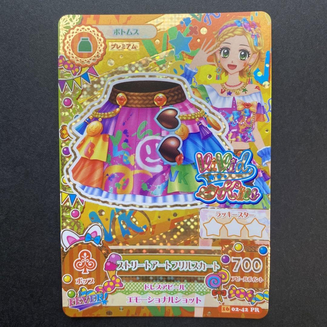 Amazon.co.jp: アイカツカード ストリートアートコーデ : おもちゃ