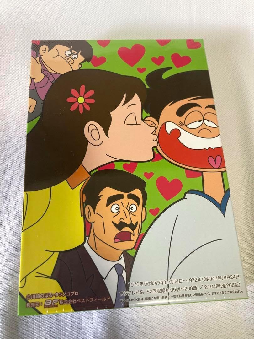 放送開始45周年記念 想い出のアニメライブラリー 第43集 いなかっぺ