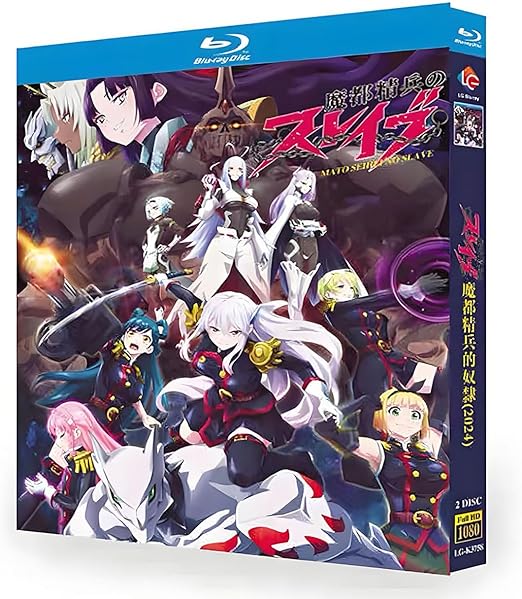 魔都精兵のスレイブ Blu-ray BOX 全12話収録完全版2枚組ボックス 日本語