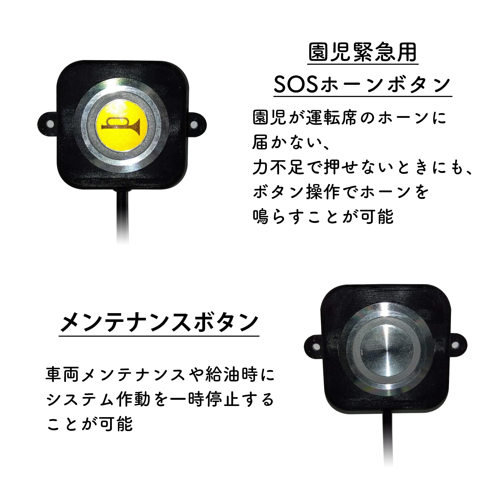 Amazon | KEIYO【送迎バス置き去り防止システム 】オプション