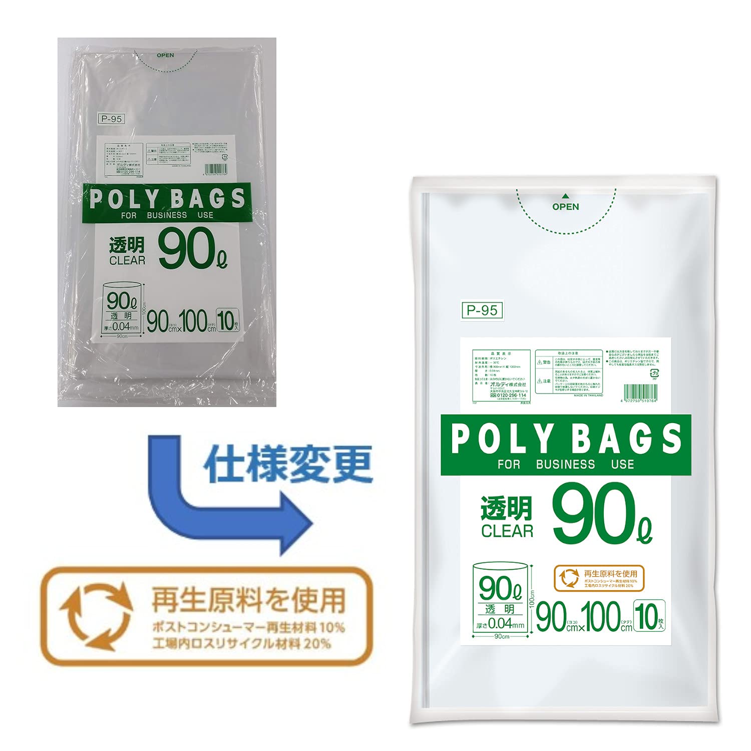 Oldi P-95 Polybag Business Trash Bags, Transparent, 29.4 gal (90 L), 35.4 x 39.4 inches (90 x 100 cm), Thickness: 0.04 mm, Smooth Type Commercial Plastic Bags, Pack of 10
