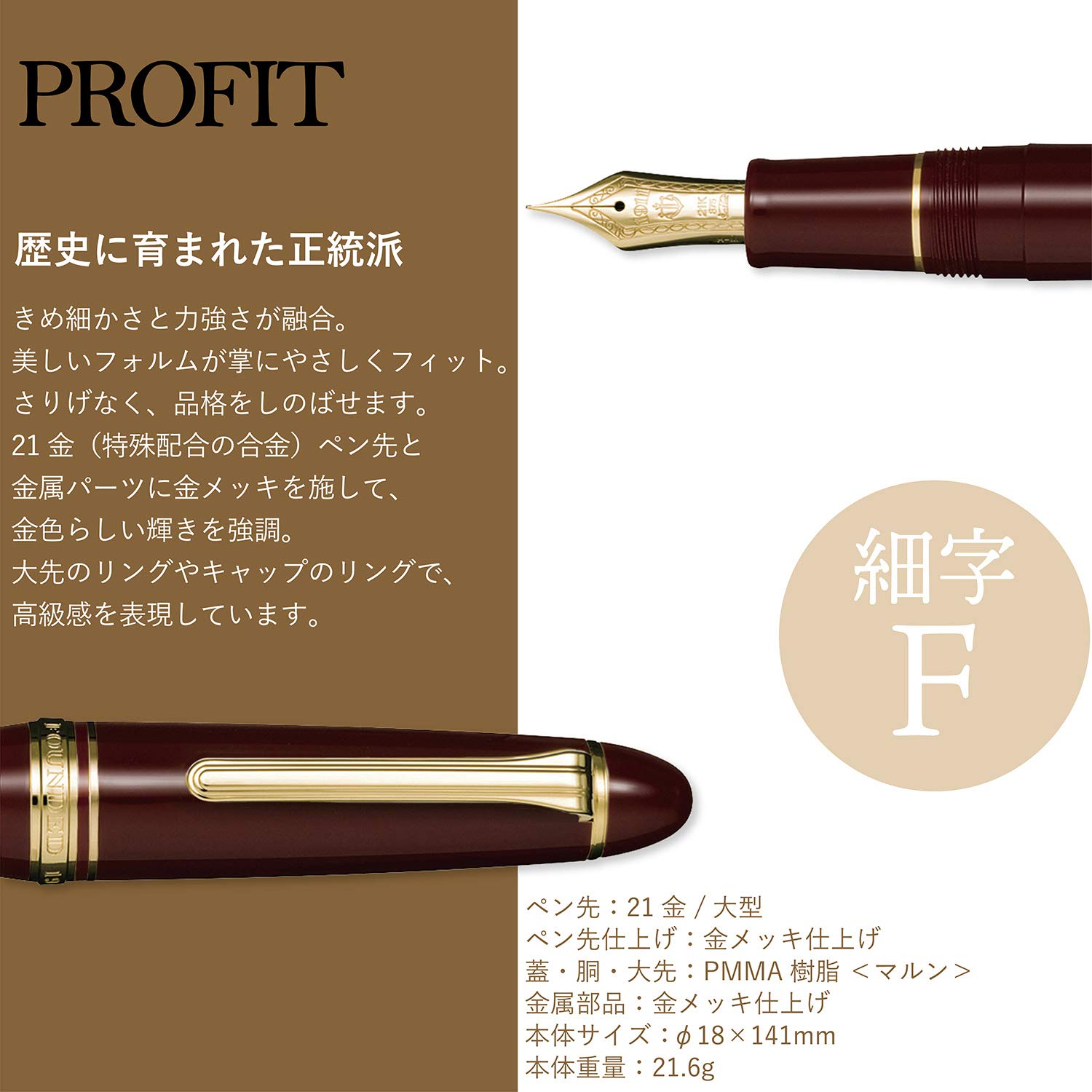 Pióro wieczne Sailor 1911 Large Gold Series, brązowe, złote, 11-2021-432 - F