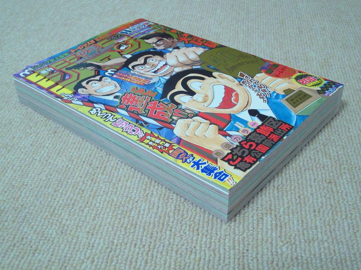 週間少年ジャンプ　２０１６年42号　こち亀最終回掲載！！ Amazon.co.jp: こち亀 最終回 週刊少年ジャンプ 2016年42号