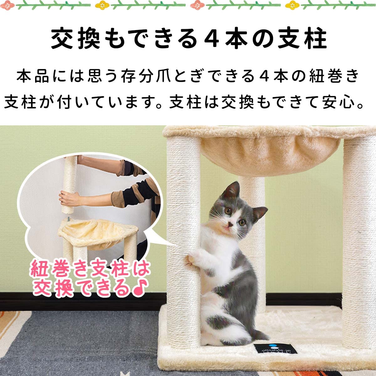 Amazon | ottostyle.jp キャットツリー KITTEN 【タワータイプ