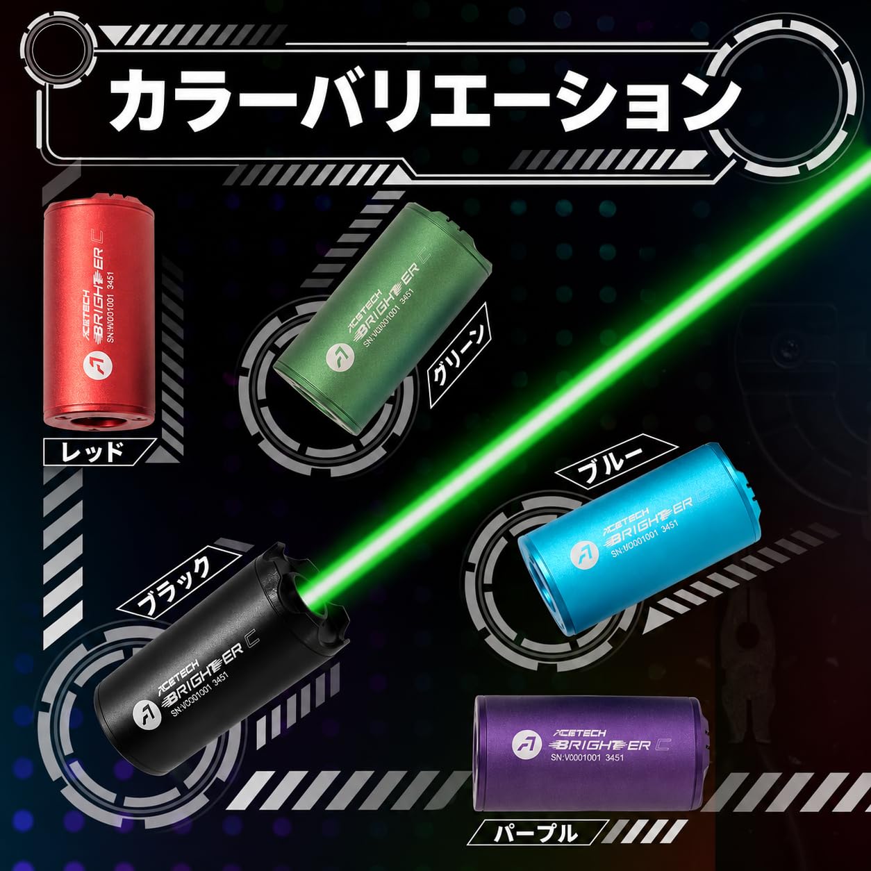 Amazon.co.jp: ACETECH トレーサーユニット Brighter C 14mm CCW