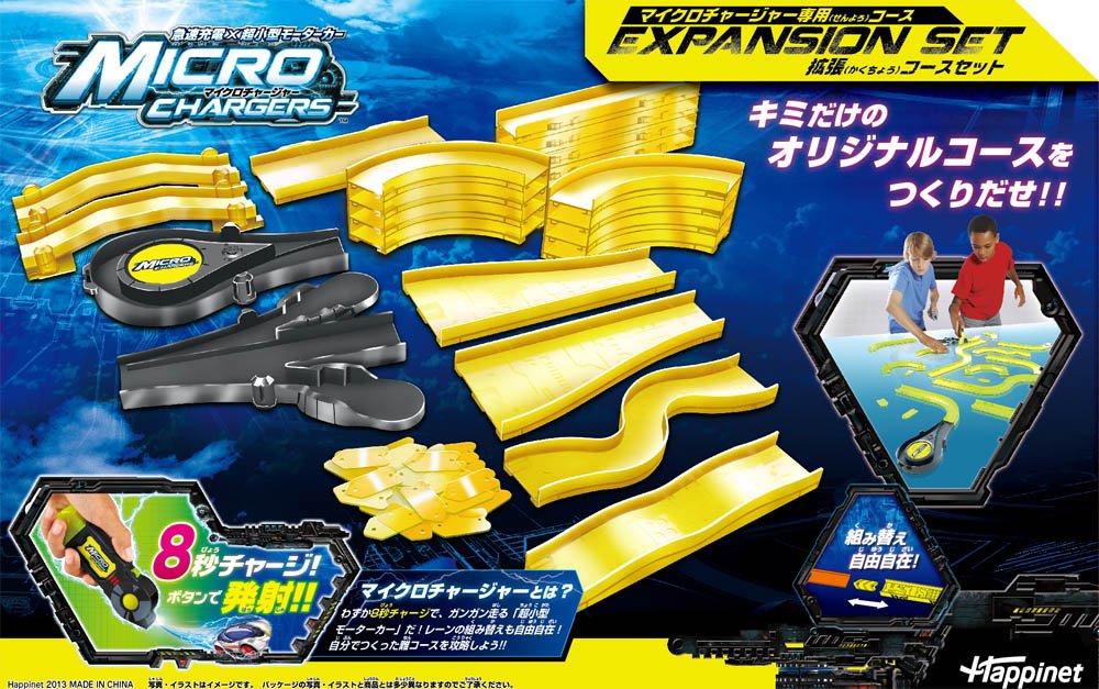 Amazon.co.jp: マイクロチャージャー 拡張コースセット : おもちゃ