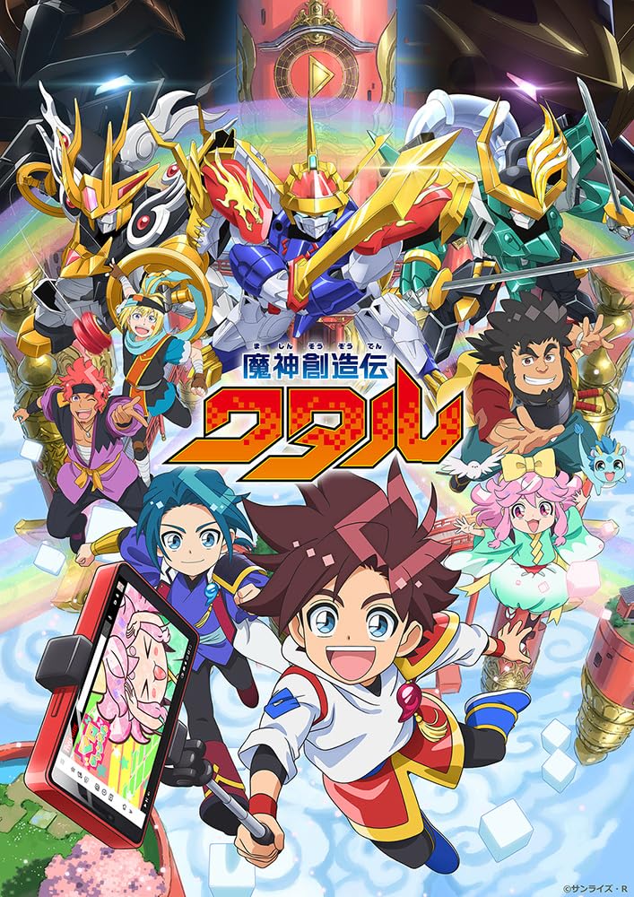 魔神創造伝ワタル DVD 1-3巻セット Amazon.co.jp: 魔神創造伝ワタル Blu-ray BOX 3（数量限定版