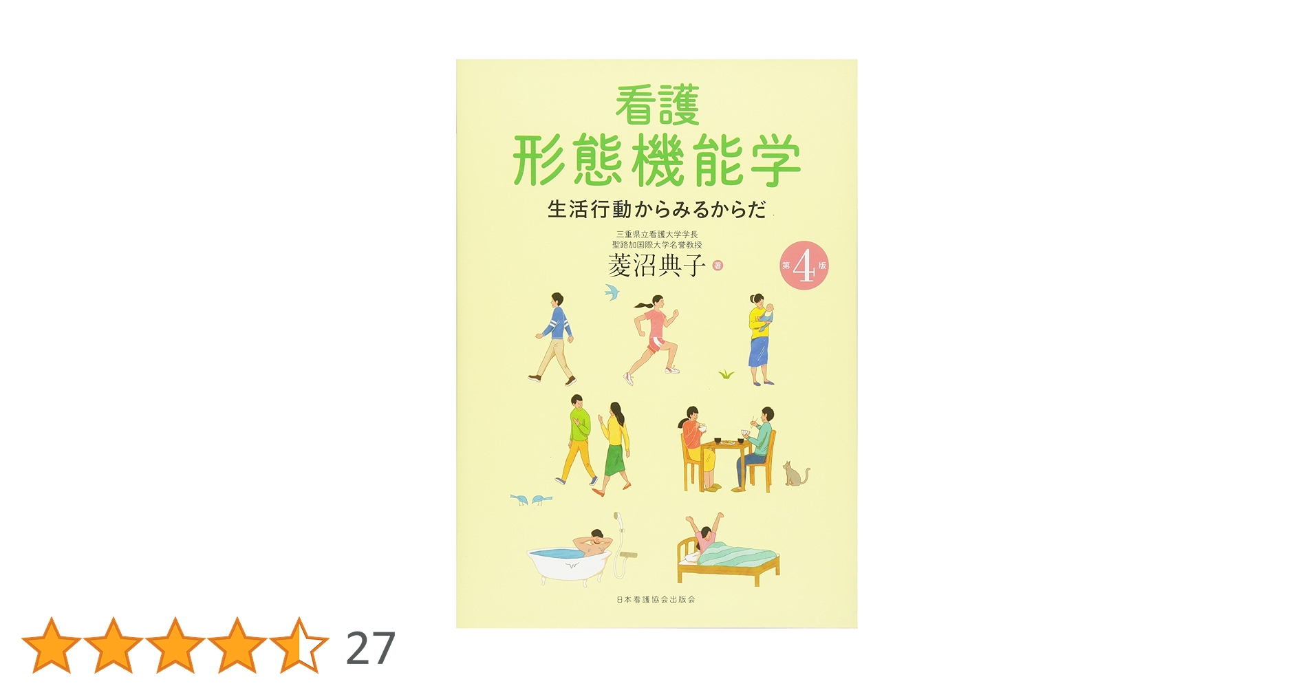 看護教科書　値下げしました 看護 教科書 書き落とし