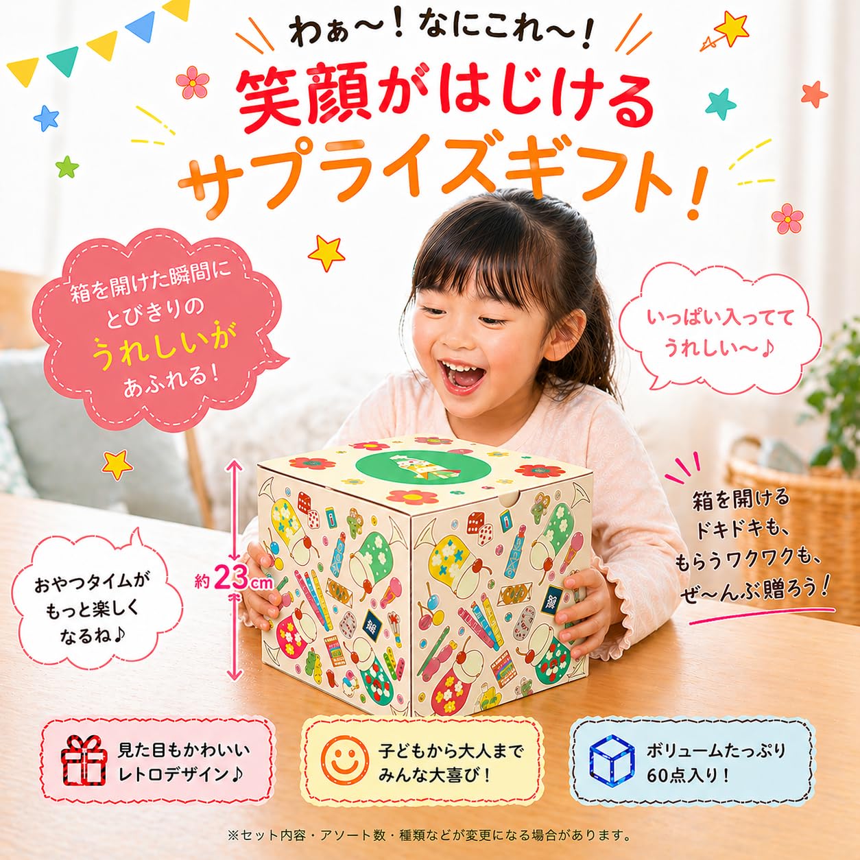 昭和レトロ 駄菓子紙箱コレクション 9点 当時物 イラスト箱 ディスプレイ向け Amazon.co.jp: 駄菓子BOX 昭和レトロ プレゼント つかみ取り ボックス